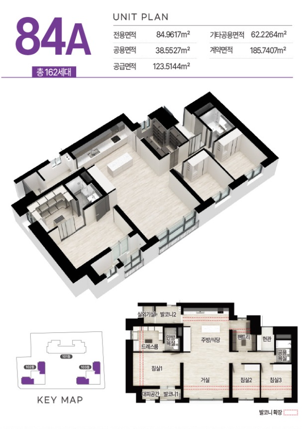군산 경장 마루힐써밋 84A 평면도 및 입체도 조감도 - 전용면적 84.9750㎡ 총 189세대