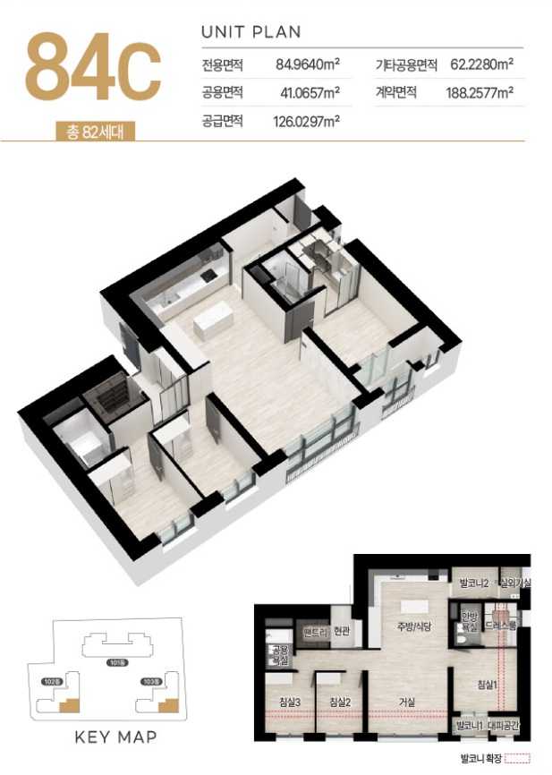 군산 경장 마루힐써밋 84C 평면도 및 입체도 조감도 - 전용면적 84.9540㎡ 총 47세대