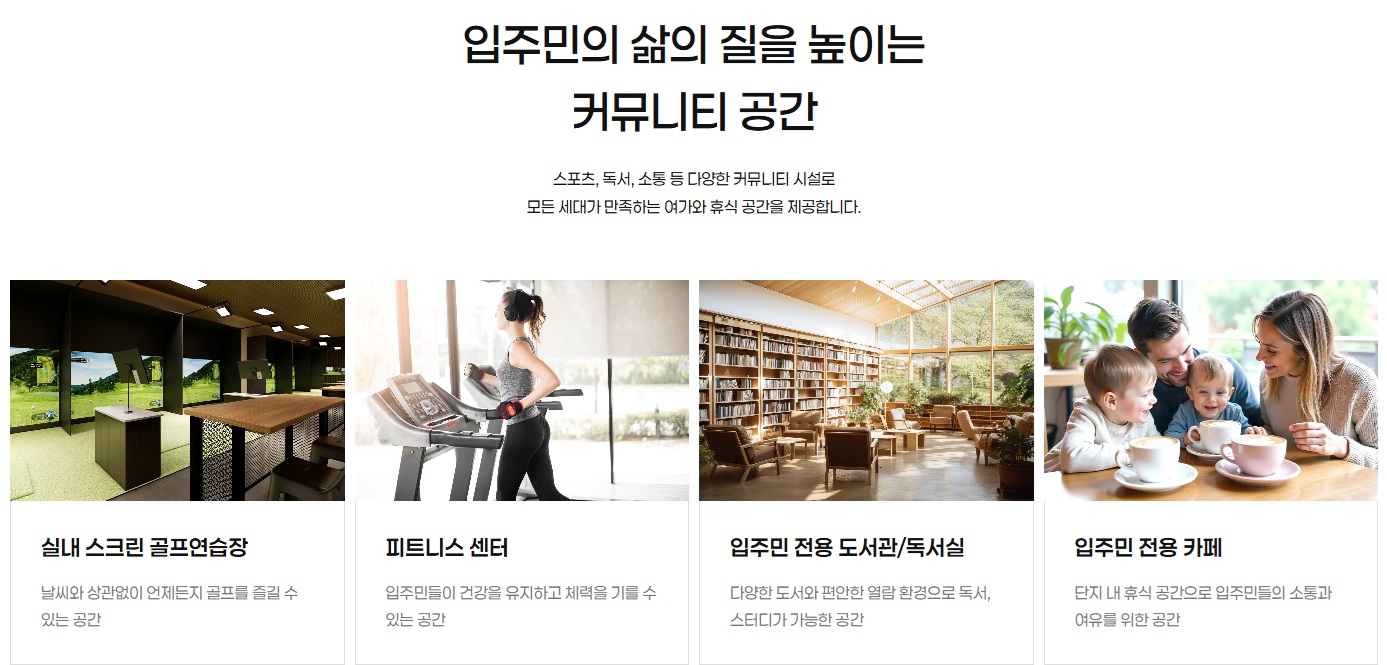 군산 경장 마루힐써밋 커뮤니티 안내도 - 골프연습장, 사우나, 피트니스 클럽