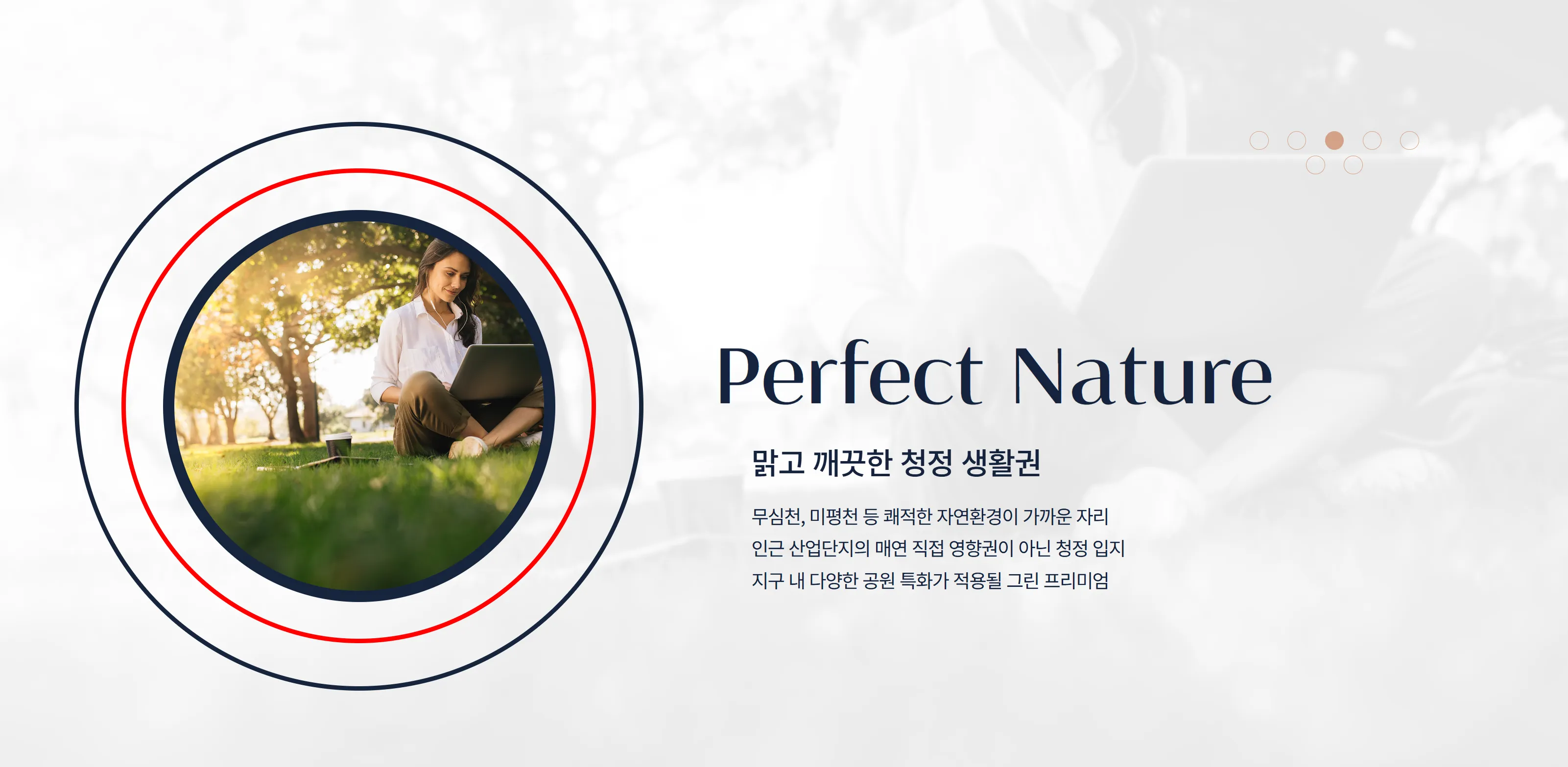 신분평 더웨이시티 자연 인프라 배너 - 맑고 깨끗한 청정 생활권