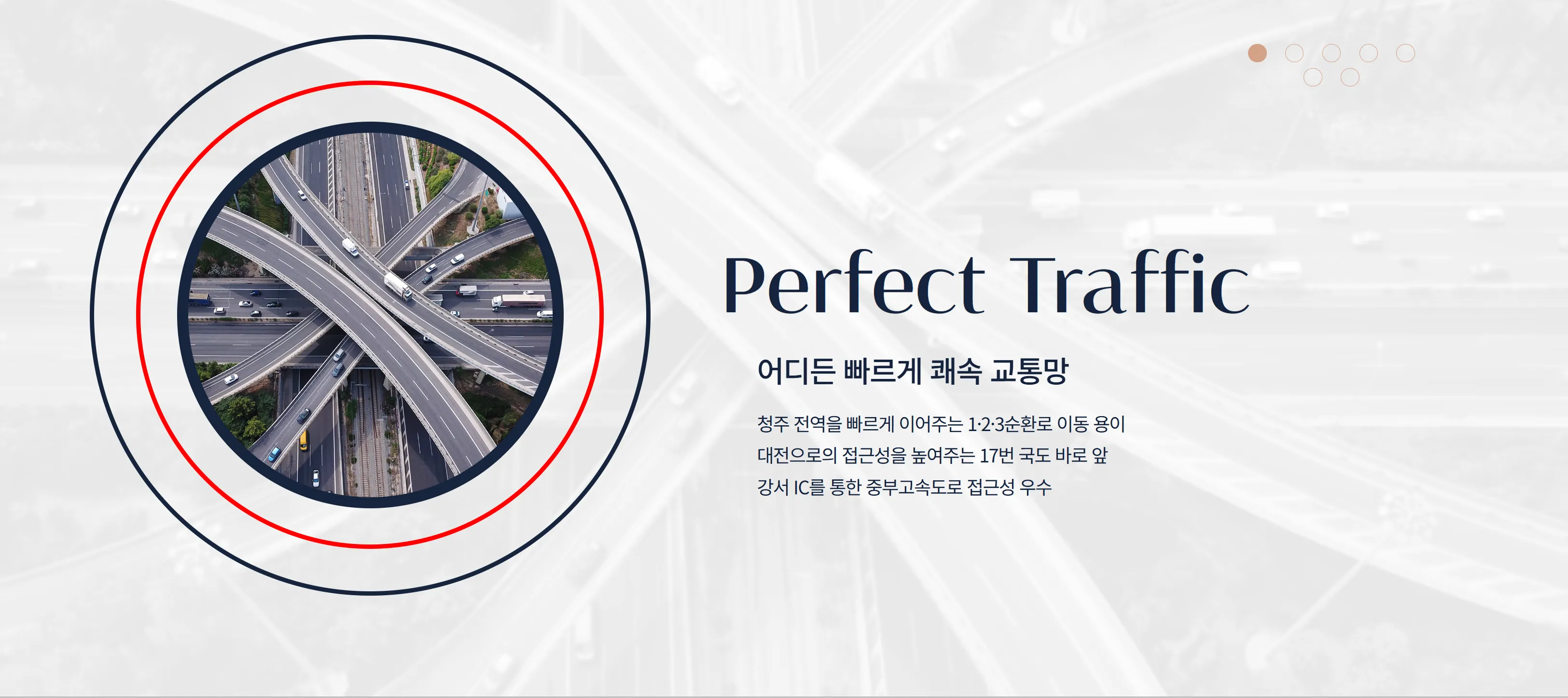 신분평 더웨이시티 교통 인프라 배너 - 어디든 빠르게 쾌속 교통망