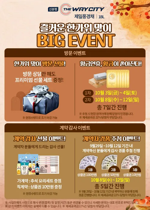 신분평 더웨이시티 이벤트 팝업