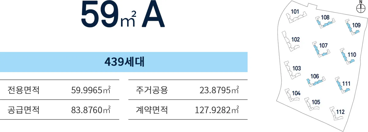 신분평 더웨이시티 59m²A 타입 정보