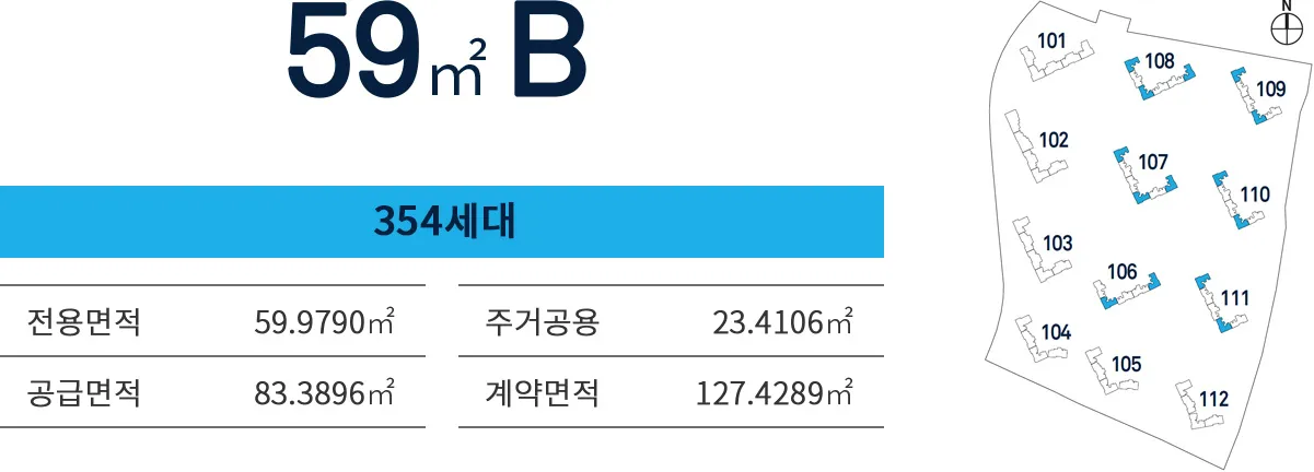 신분평 더웨이시티 59m²B 타입 정보